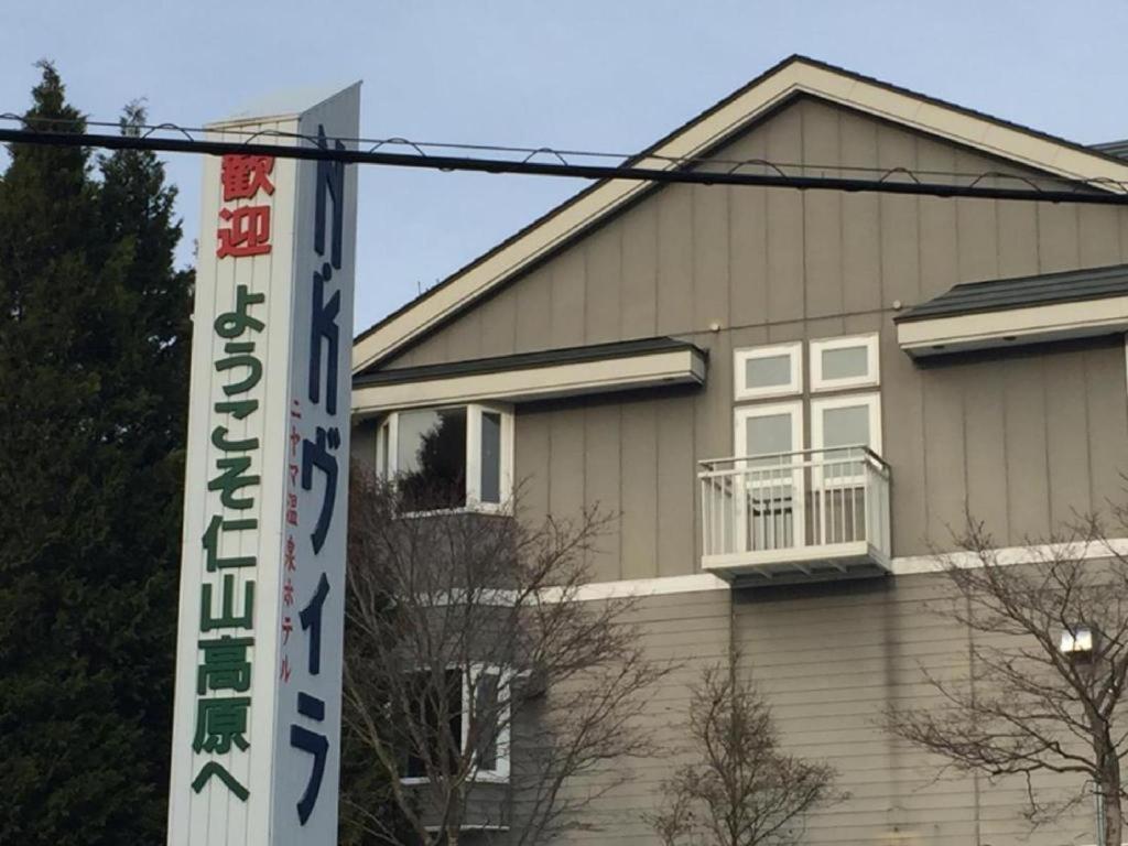 Niyama Onsen Hotel Nk Vila Hokuto  Bagian luar foto